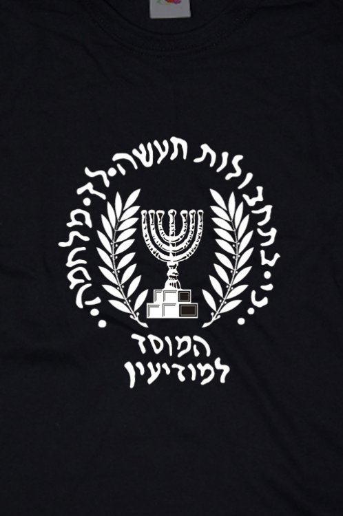 Mossad triko - Kliknutm na obrzek zavete