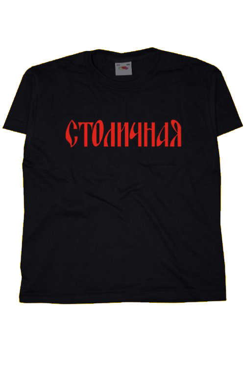 Vodka Stolichnaya pnsk triko - Kliknutm na obrzek zavete